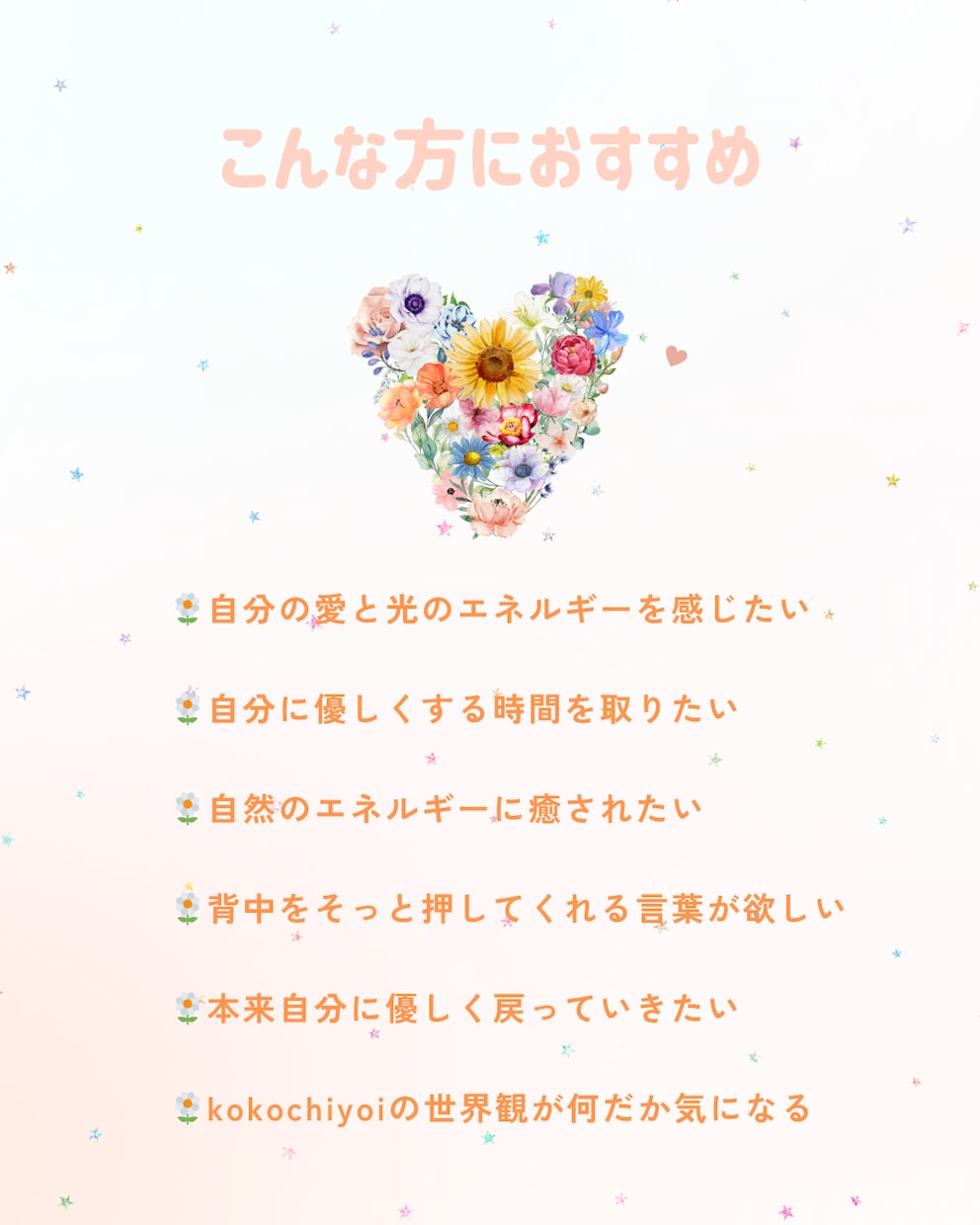 心がふわっと軽くなる遠隔ヒーリングお届けいたします 心と体をやさしく整える「自然と繋がる遠隔ヒーリング」 イメージ5