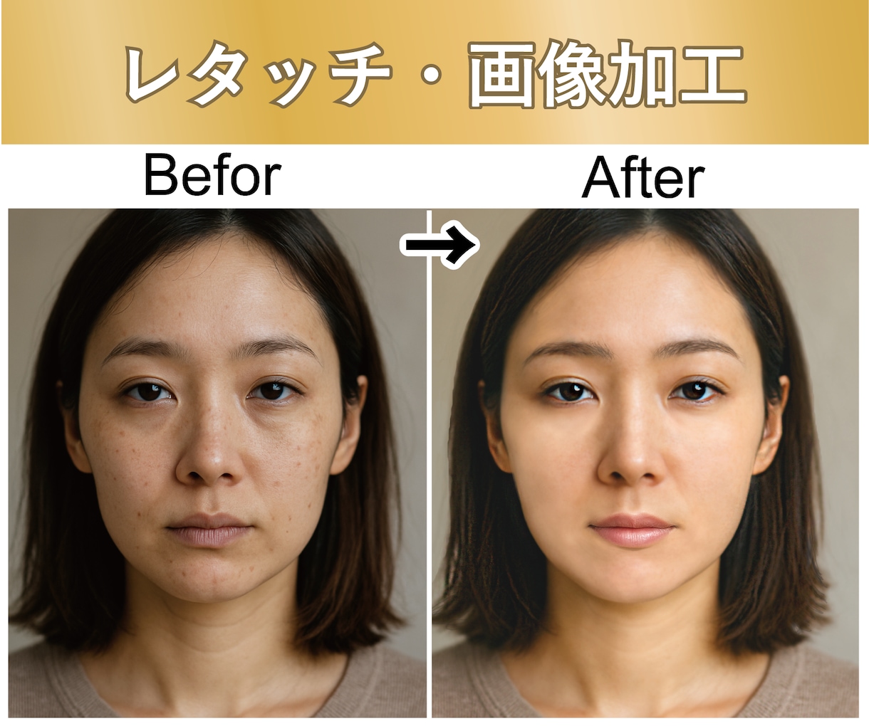 人物写真を綺麗にレタッチします レタッチ歴10年以上！肌や髪を整え自然な仕上がりに！ イメージ1