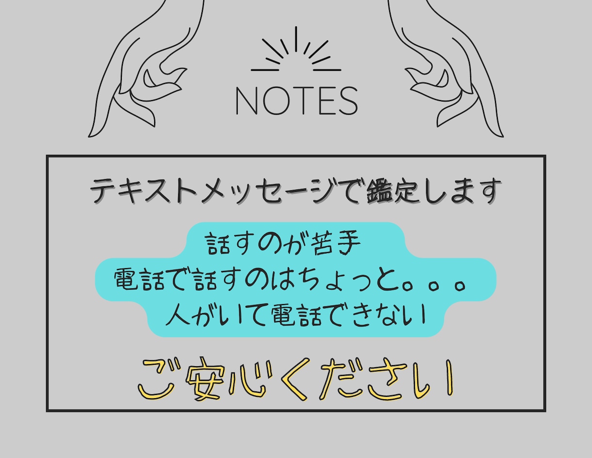 安井金比羅宮で代理参拝＆霊感占星術で鑑定します 対人関係にお悩みの方、離れたい相手がいる方。ご安心ください。 イメージ2
