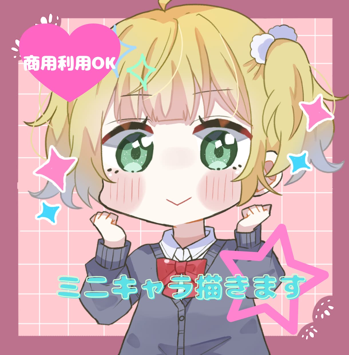 あなただけの可愛いミニキャラ♡描きます SNSアイコン/X/Instagram/グッズ/配信素材など イメージ1