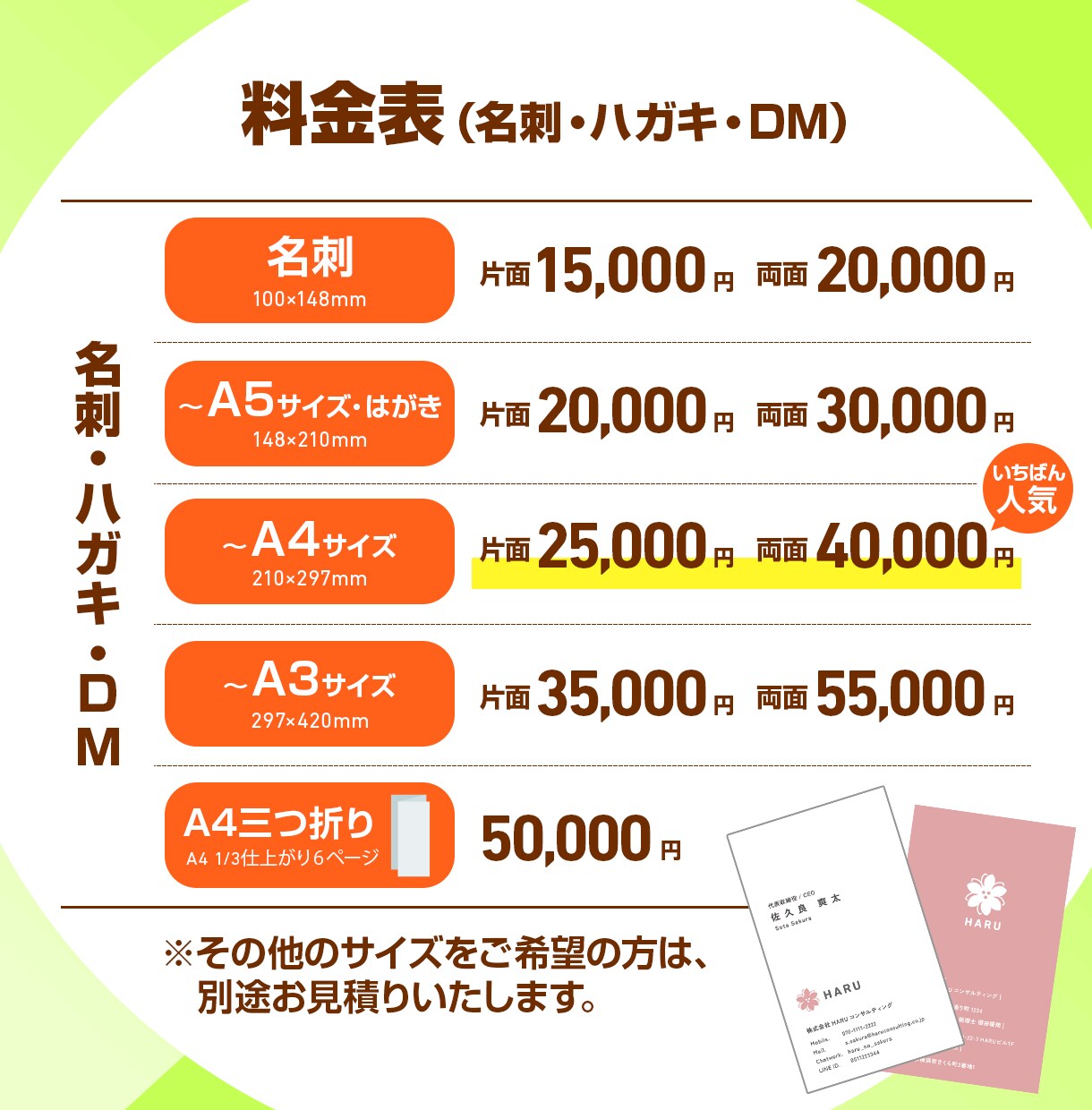 幅広い業種の実績多数！ 伝わるデザイン制作します あなたの想いを形に！名刺・パンフレットの制作も可能です！ イメージ5