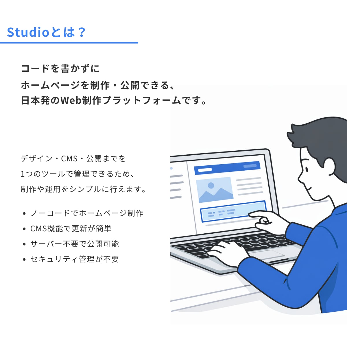 丸投げOK｜StudioでLP制作いたします 15,000円ではじめるLP制作｜SEO対応・初心者歓迎 イメージ3