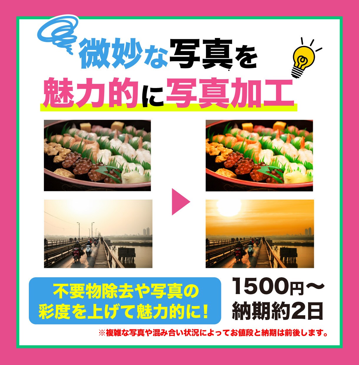 ロゴ・下絵トレース｜入稿データ｜写真修正できます イラレストレーター/フォトショップの困り事一括相談！！ イメージ5
