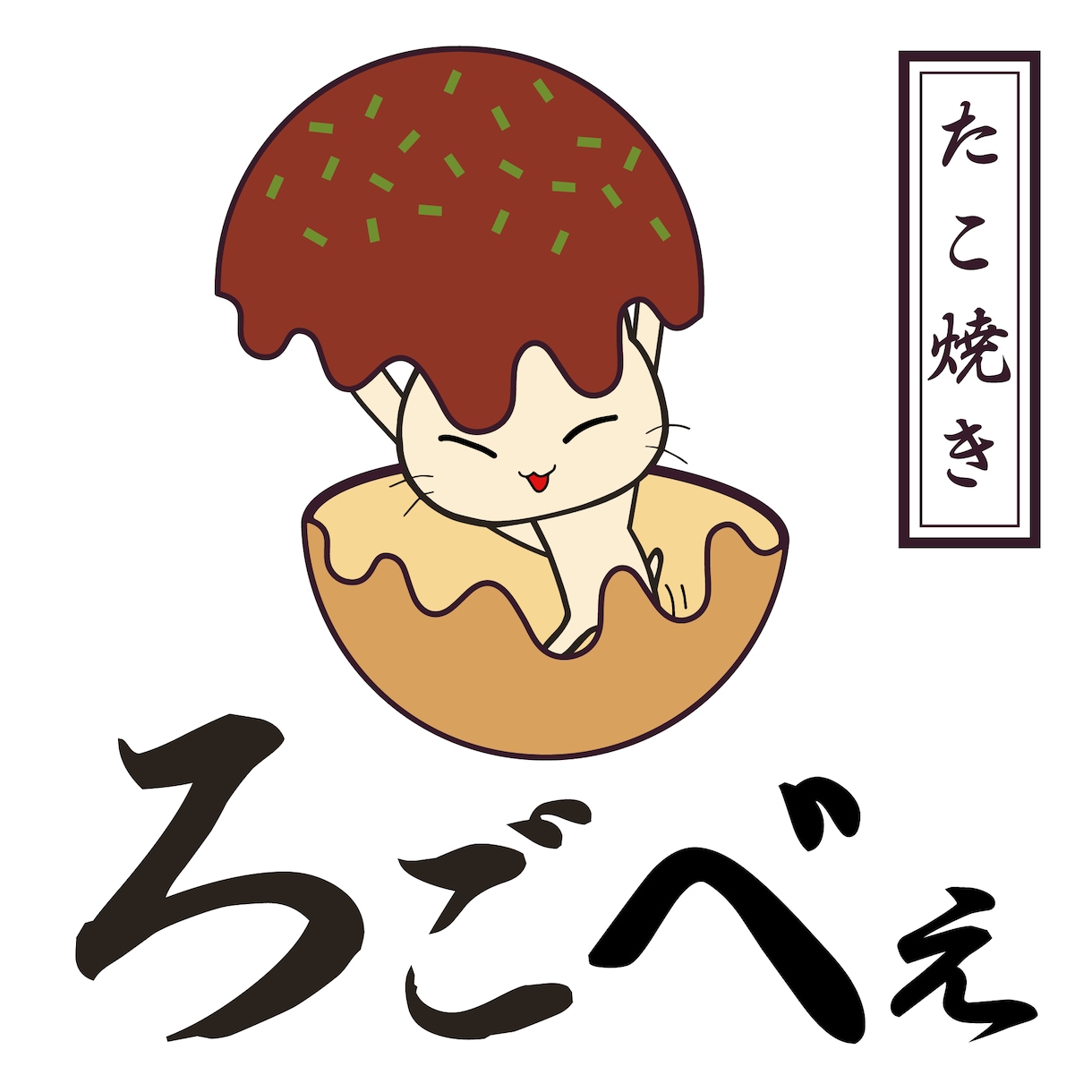 和テイストの趣きあるあなたに合ったロゴを作ります ロゴデザインのプロが雰囲気たっぷりの和ロゴをデザインします イメージ1