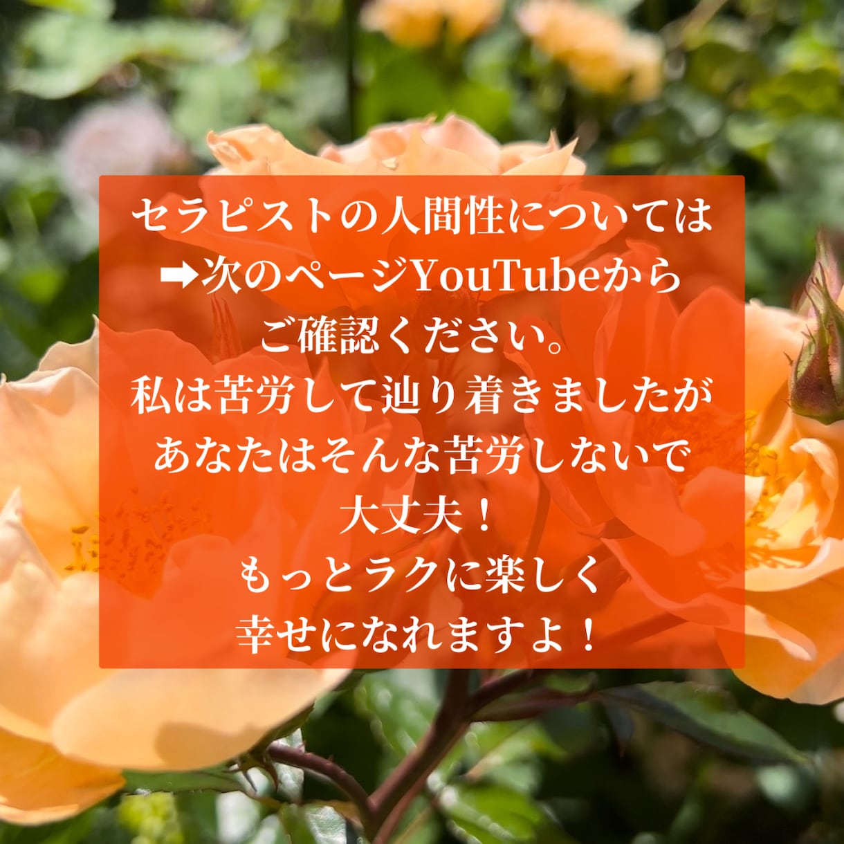 潜在意識のブロック外し！ヒプノ３回スッキリさせます 安心丁寧・有資格ヒプノセラピストが絡み合った悩みを解消！！ イメージ4