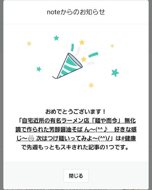 noteであなたの記事やサービス、HPを紹介します 限定3名！！スポーツ、健康、教育、グルメのジャンルが得意！ イメージ6