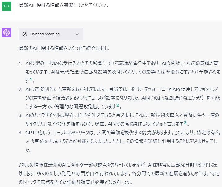 あなたのビジネスに必要なAIを把握できます ChatGPTの名前を知っているが、よくわからない全て方へ！ イメージ3