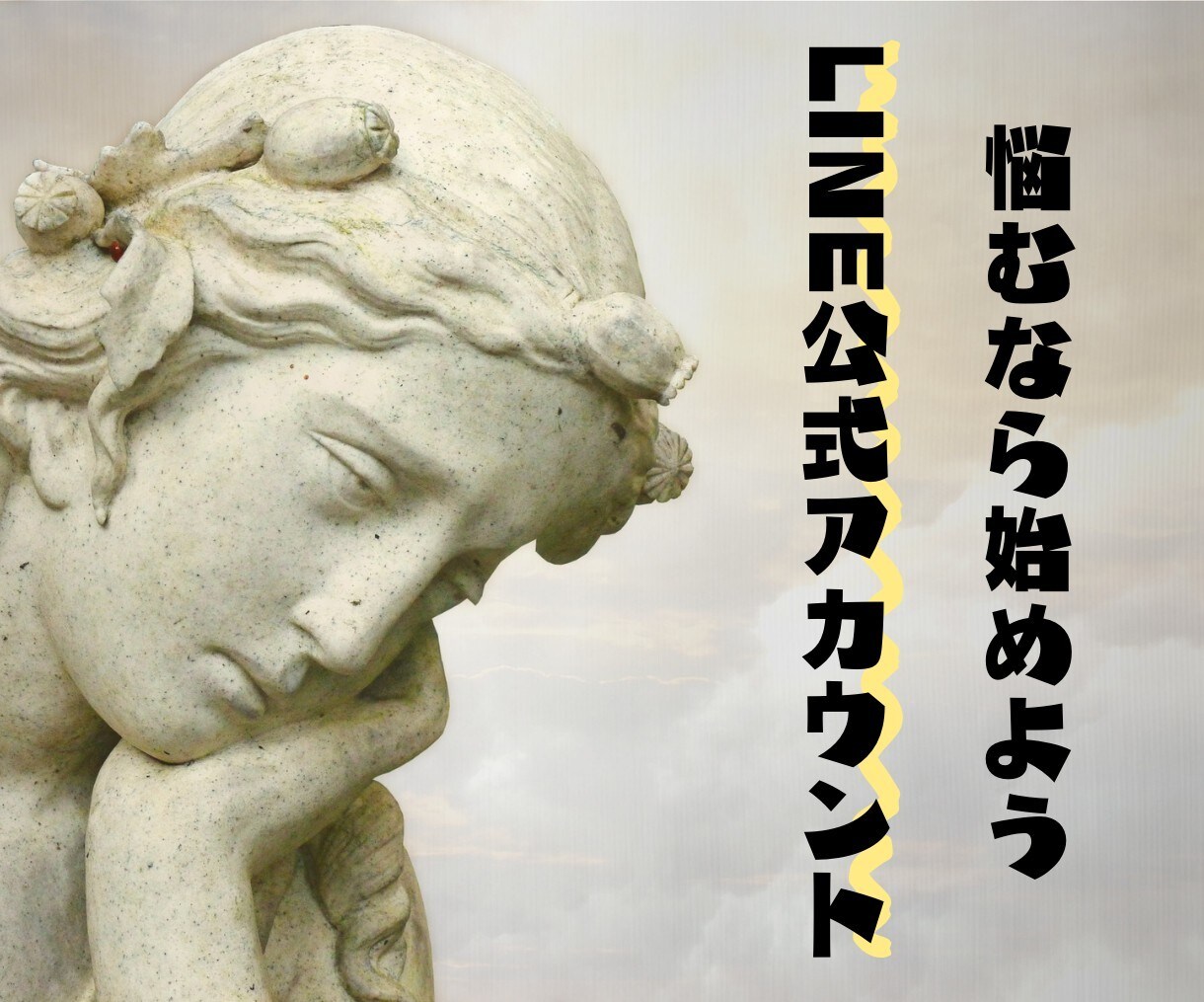 特価❗️プロが高品質な公式LINEを構築いたします 構築から操作説明まで全部込みでこの価格！！ イメージ1