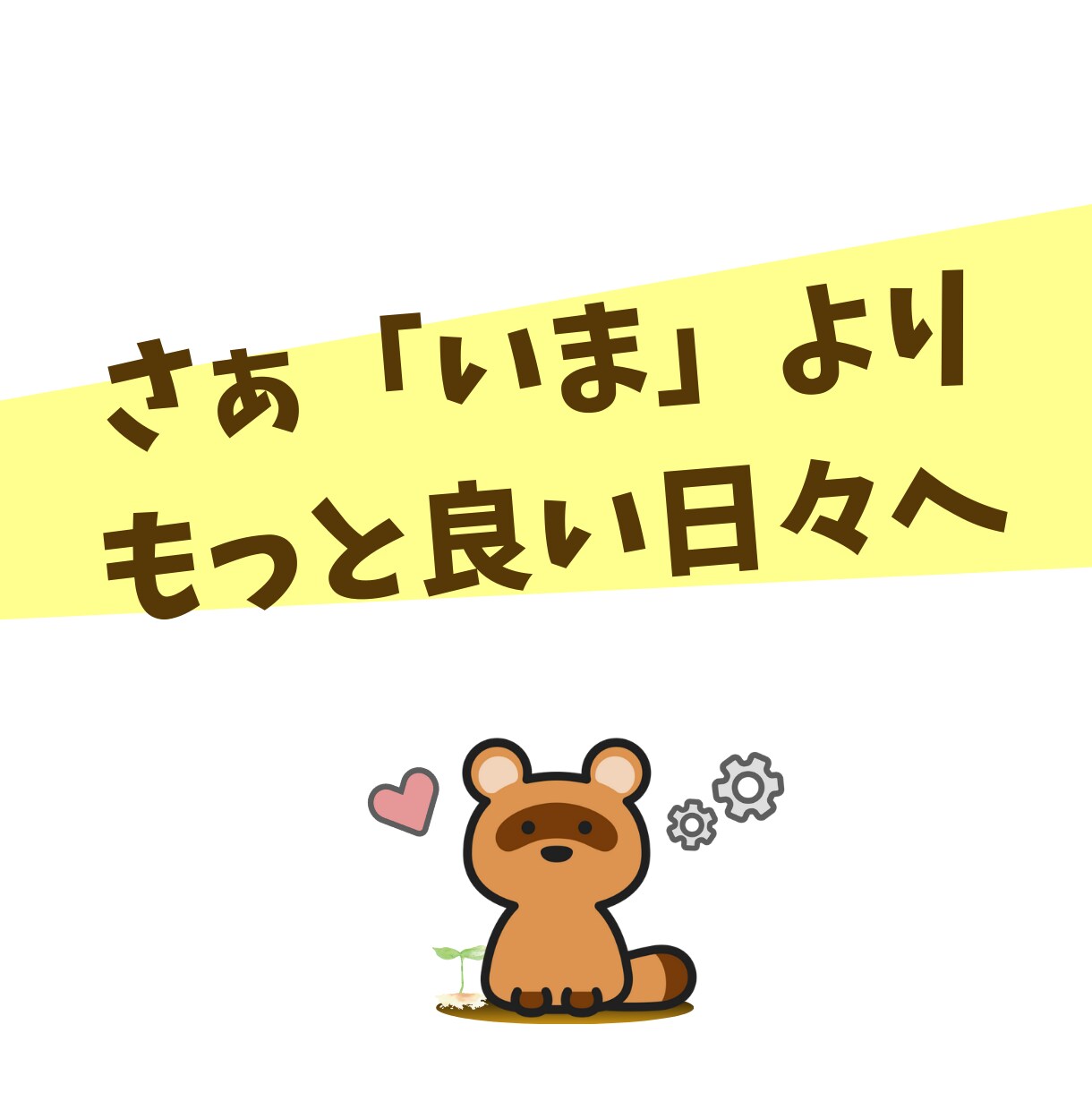 結局のところ『経営力』をつけるのが確実だと思います こどもに自慢できるやり方で、正々堂々お金を稼ぐための準備運動 イメージ10