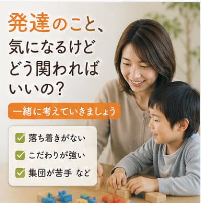 育児、凹凸、発達、療育…相談員が寄り添います また怒ってしまった、手をあげそう、悩み続ける今をお聞きします イメージ3