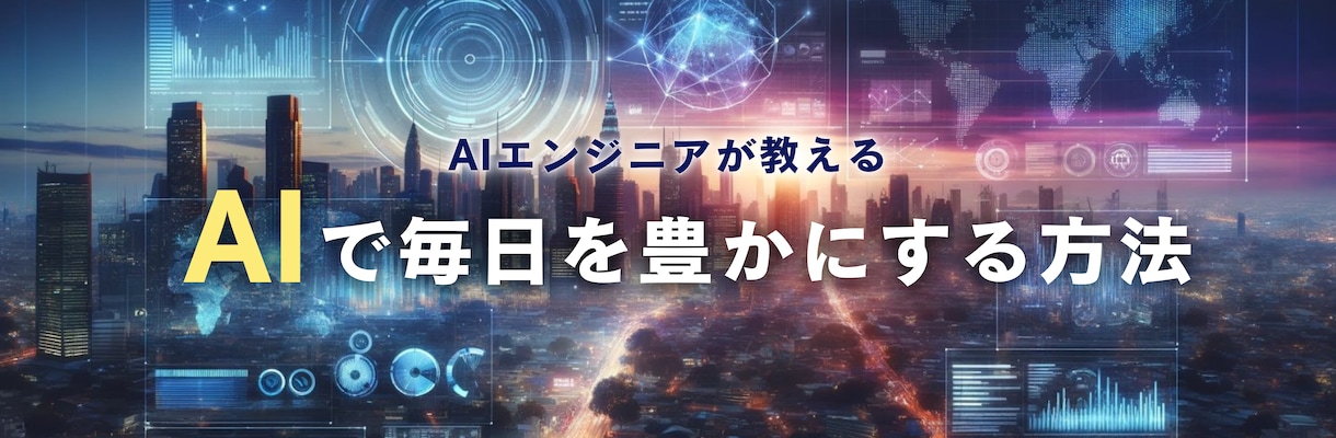 AI初心者必見！基本操作＆活用法を教えます はじめてでも安心！ChatGPTの活用を丁寧にサポート！ イメージ1