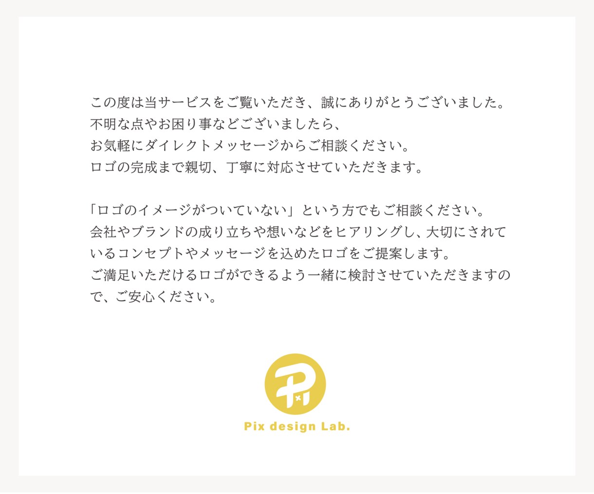 業種別の最適解。戦略的で洗練されたロゴを制作します コンセプトシート付｜戦略的にブランドの顔を制作いたします。 イメージ10