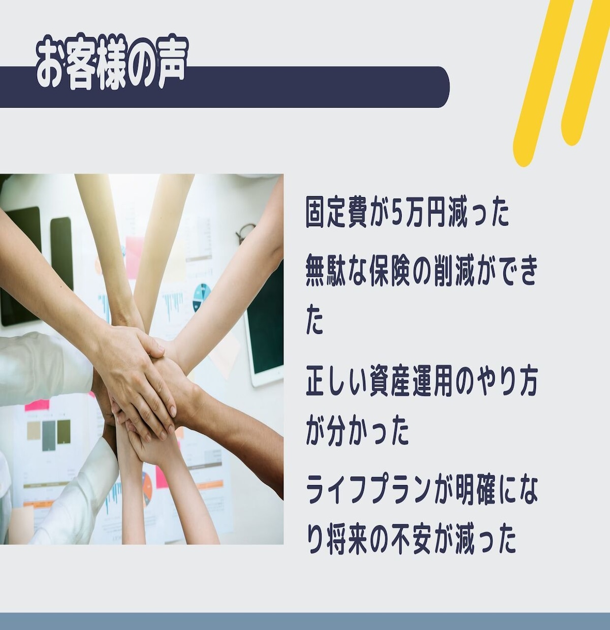 元メガバンク行員がライフプランの相談をします 投資・NISA・iDeCo・保険、なんでも相談承ります イメージ5
