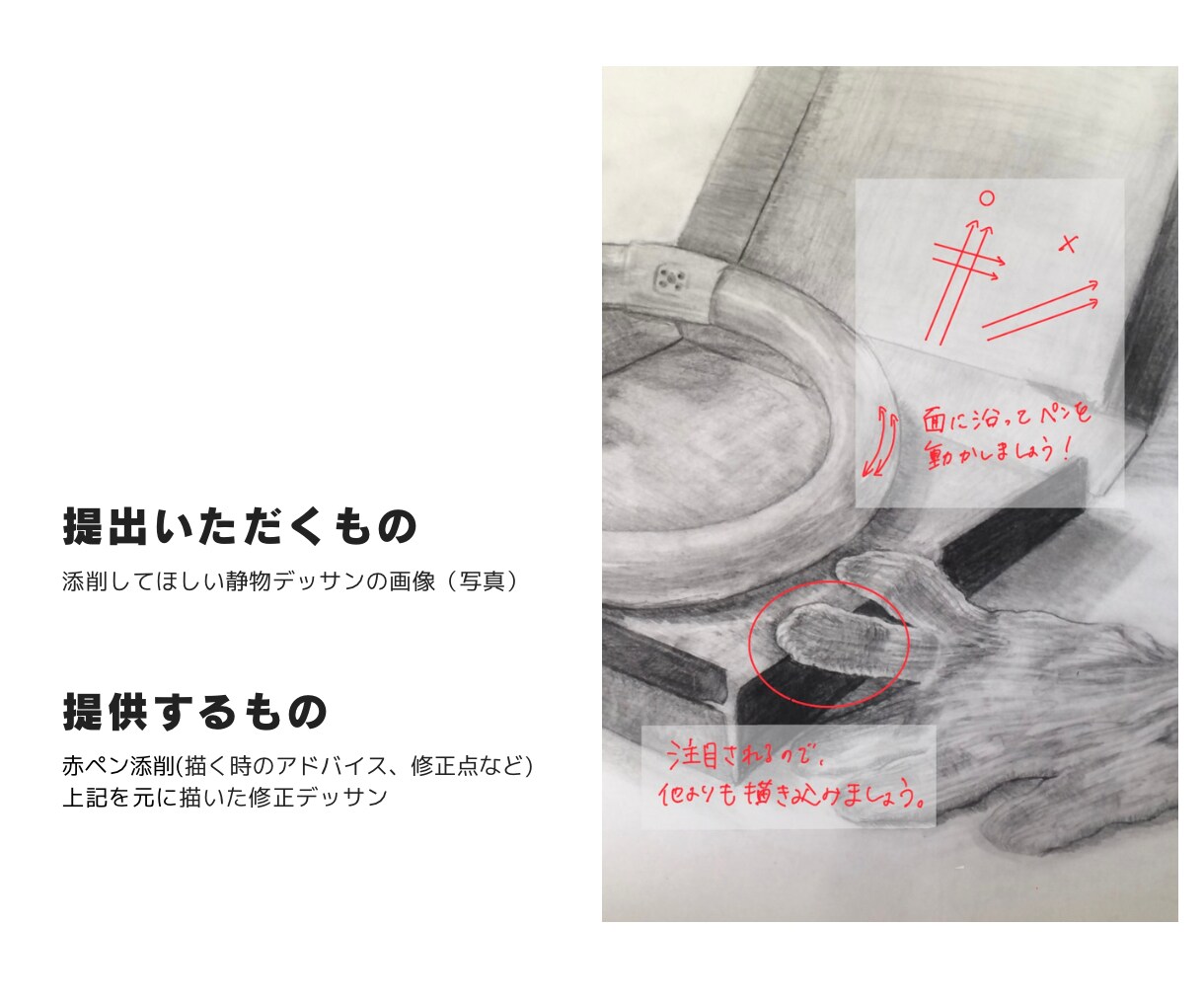 静物デッサン添削します 初めての方でも！美大受験を考えている方でも！ イメージ3