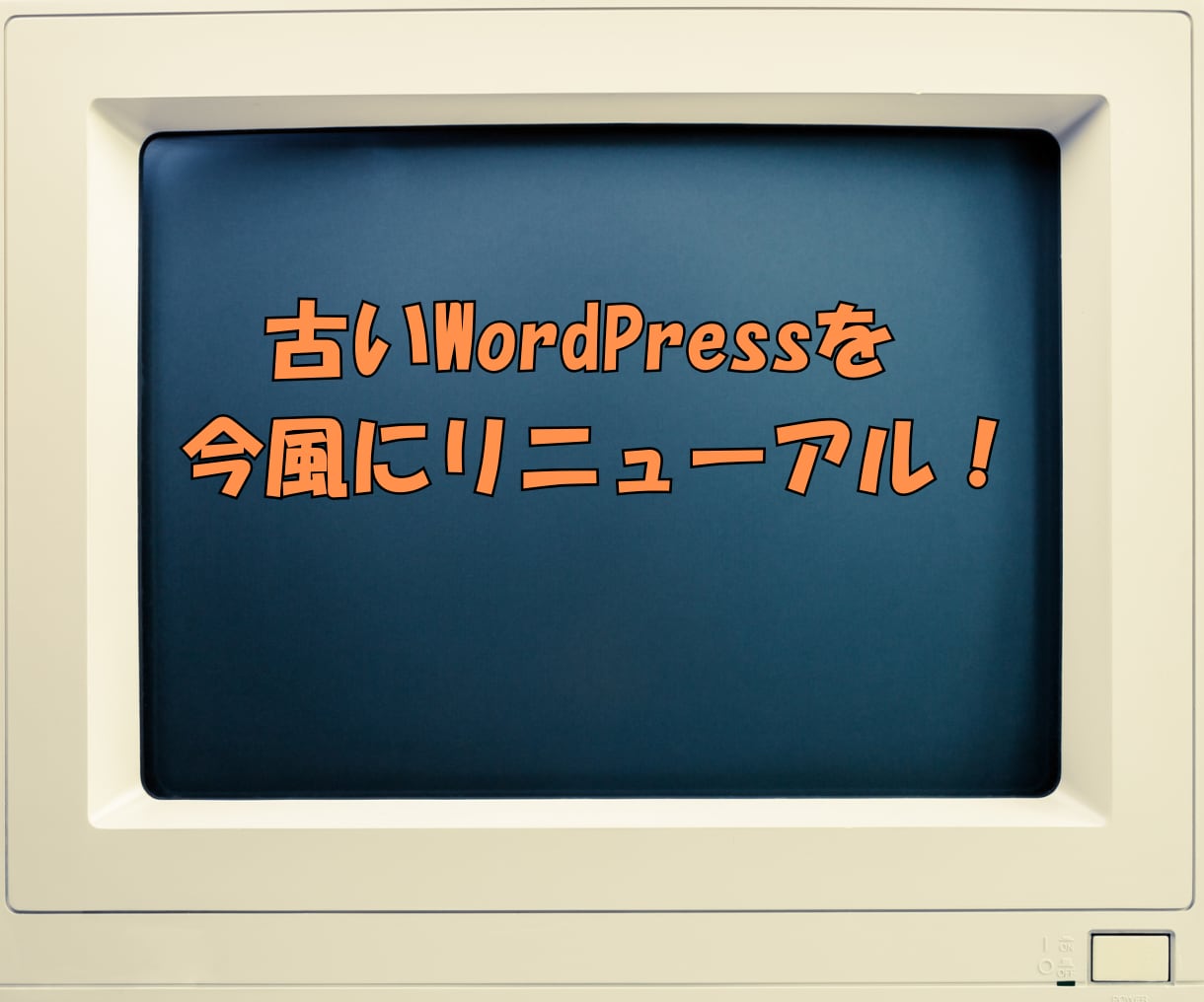 トップページを今風にリニューアルます WordPressトップページを動画も入れ今風にリニューアル イメージ1