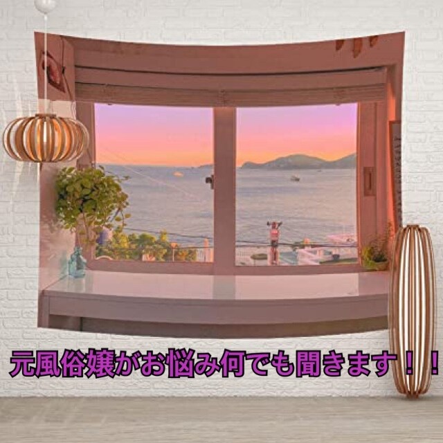 20代の元風俗嬢がお悩みなんでも聞きます 風俗についての悩み、不安、恋愛何でも相談のります！！ イメージ1