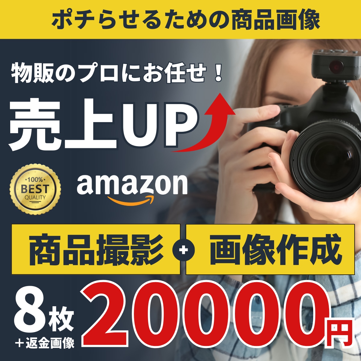 商品撮影～商品画像の作成を一挙に引き受けます 物販経験を生かした売れる、目にとまる画像制作お任せください！ イメージ1