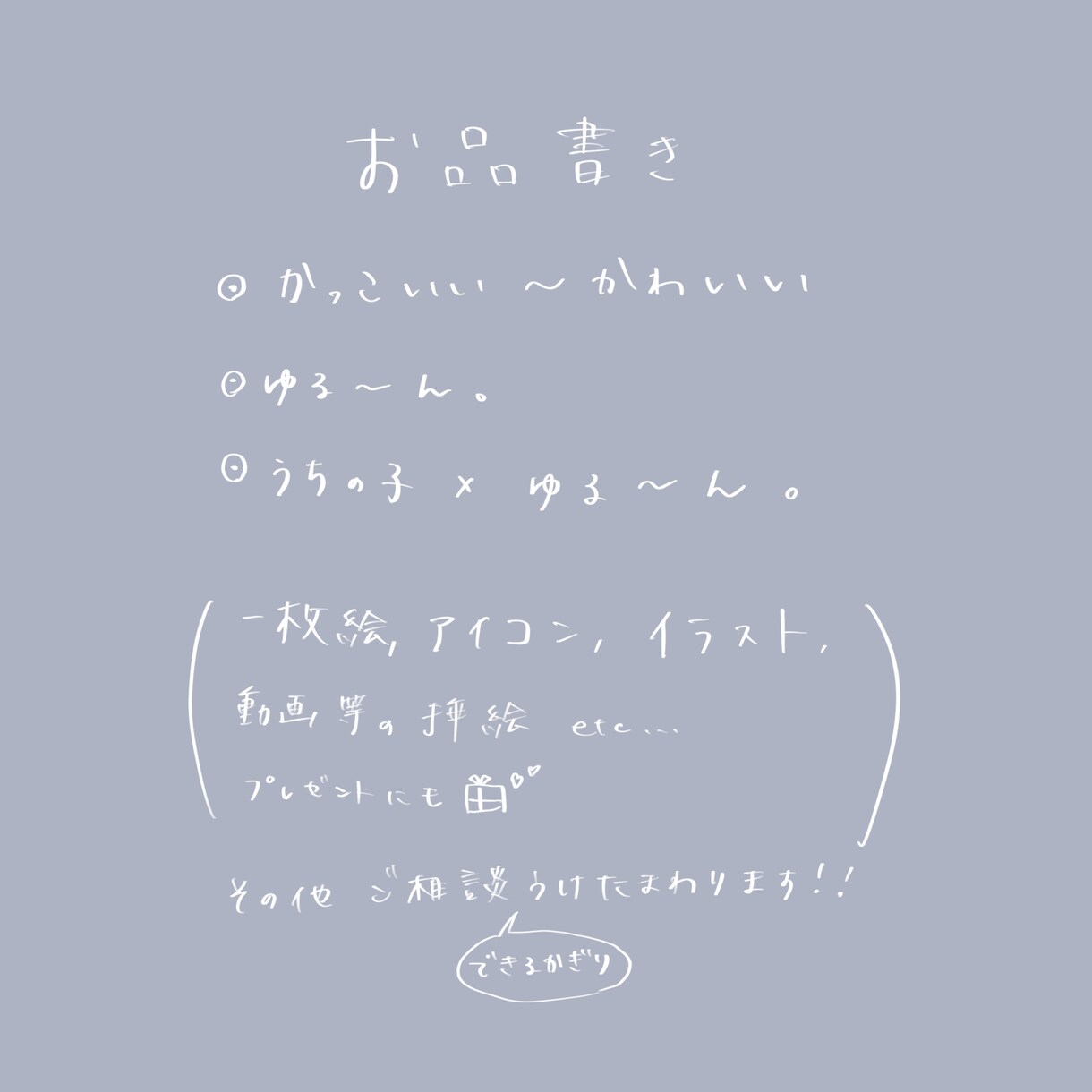 中性的･綺麗なイラストかきます 色んな絵を、幅広く描きますꪔ̤̫‬ꪔ̤̱ꪔ̤̮ꪔ̤̥ イメージ2