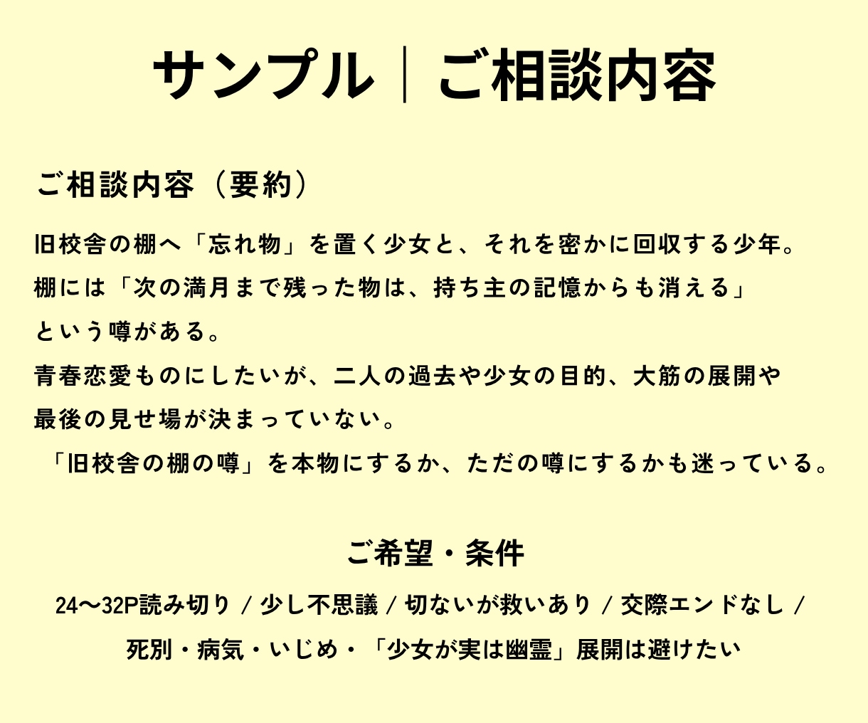 ひとつの創作ネタから、異なる展開を3方向に広げます 「この先どうする？」に使えるアイデアをご提案します イメージ4