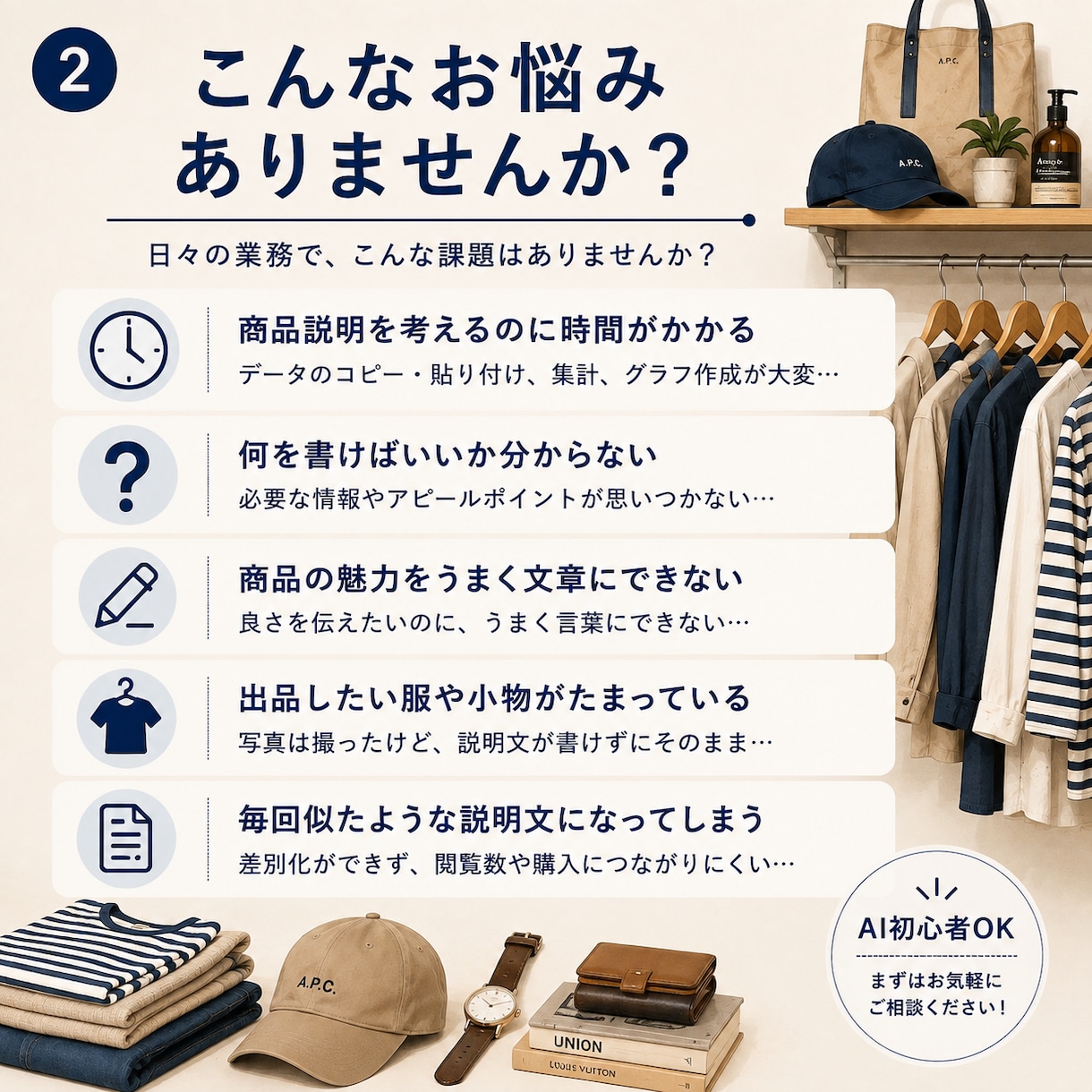 フリマの商品説明文を作成します アパレル経験20年以上！魅力が伝わる文章を作成 イメージ2