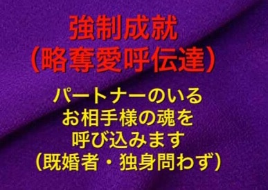 困難な状況でも想いを成就させます 心願成就のお手伝いをさせて頂きます イメージ1