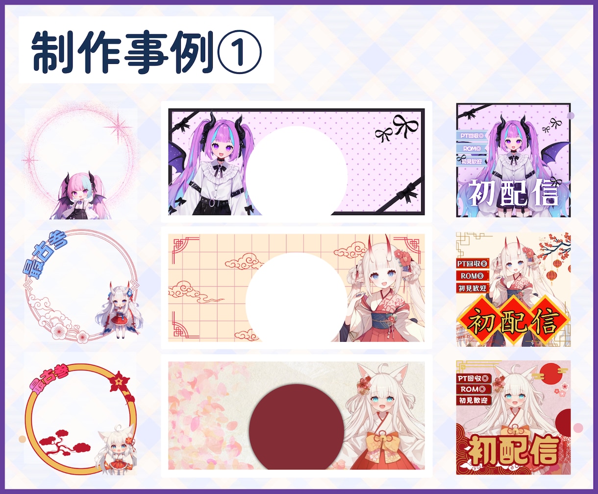 IRIAM【デビューセット】制作します 《丸投げOK》可愛い・かっこいい【デビューセット】制作します イメージ2