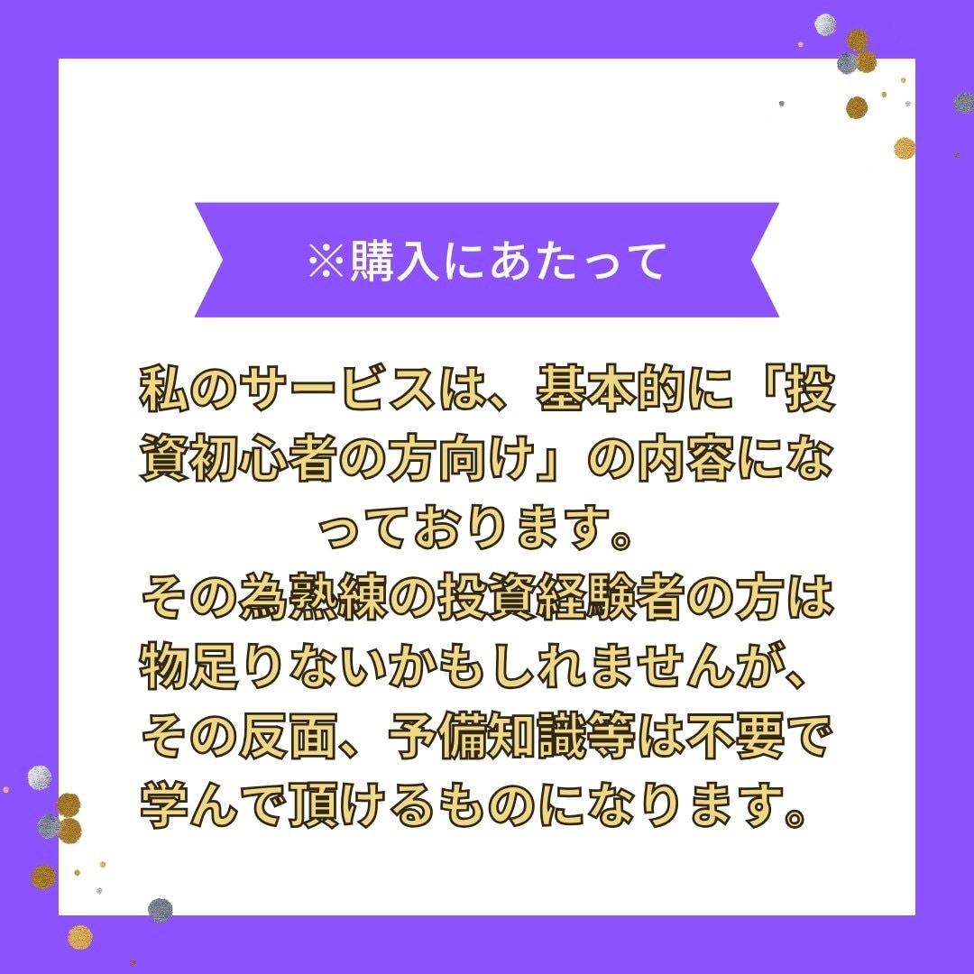不安定相場で活きる【テクニカル分析】伝授します 【PDF10ページ以上、即日納品いたします！】 イメージ4