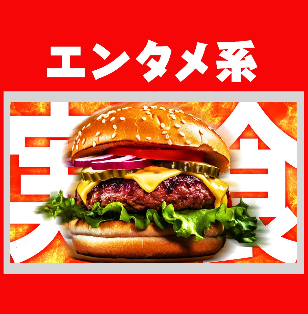 笑顔溢れるサムネイル制作をいたします ★全ておまかせ！目を引くサムネイル制作をいたします！★ イメージ6
