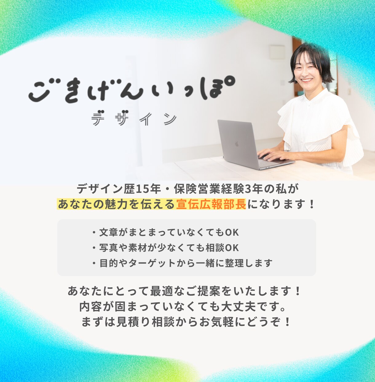 保険営業で信頼され選ばれる集客チラシを作成します 保険業制作実績130件超・丸投げOK・元保険営業デザイナー イメージ10