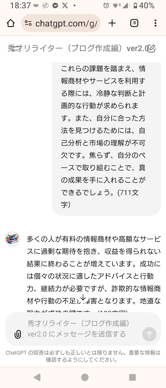 専用の秘書をもち、貴方のストレス100%消えます ご希望にそう専用GPTsをご提供。ビジネス、日常が激変良好 イメージ9