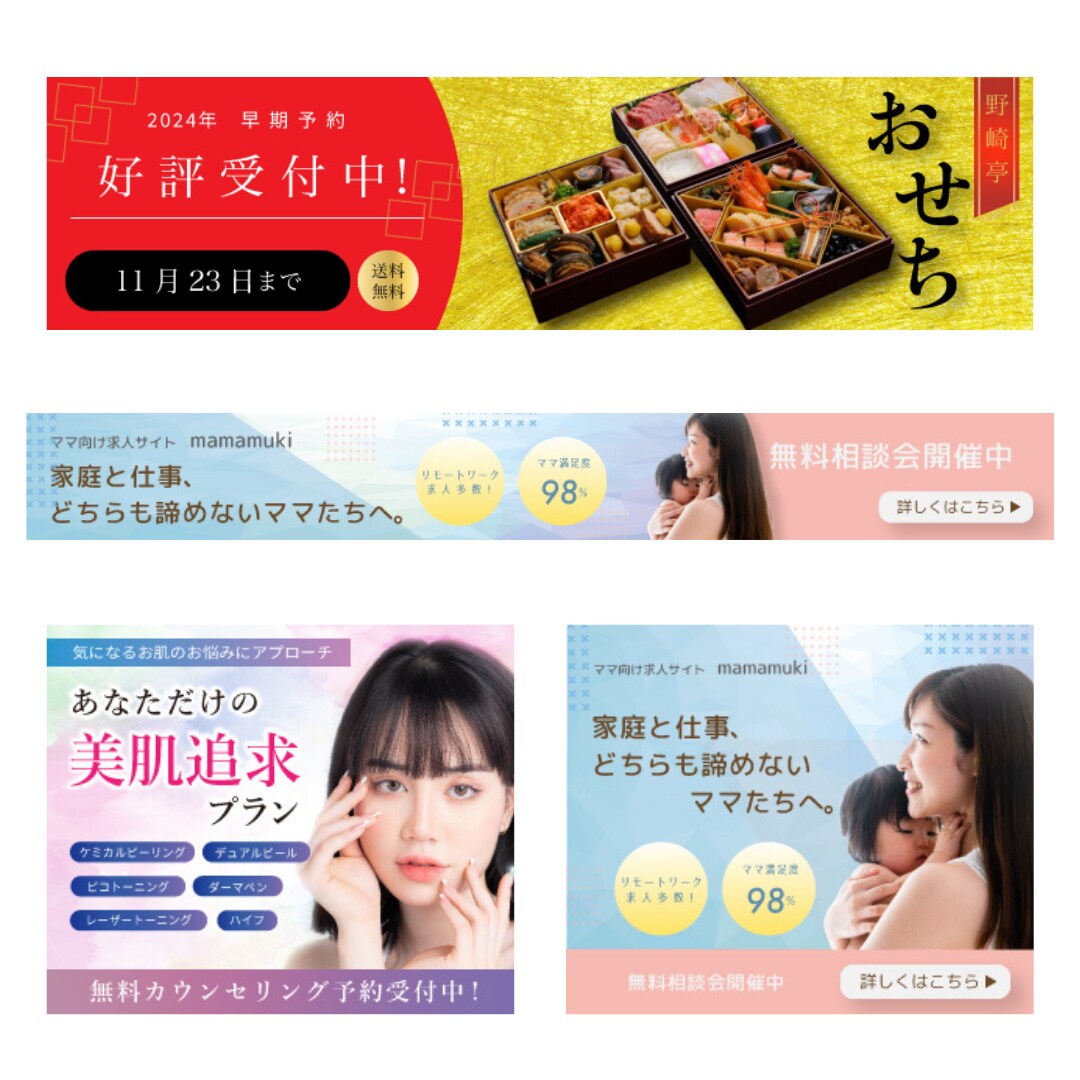 格安　目を引く！訴求力のあるバナー作成します バナー,サムネイル,ヘッダー,その他WEB画像OK！ イメージ3