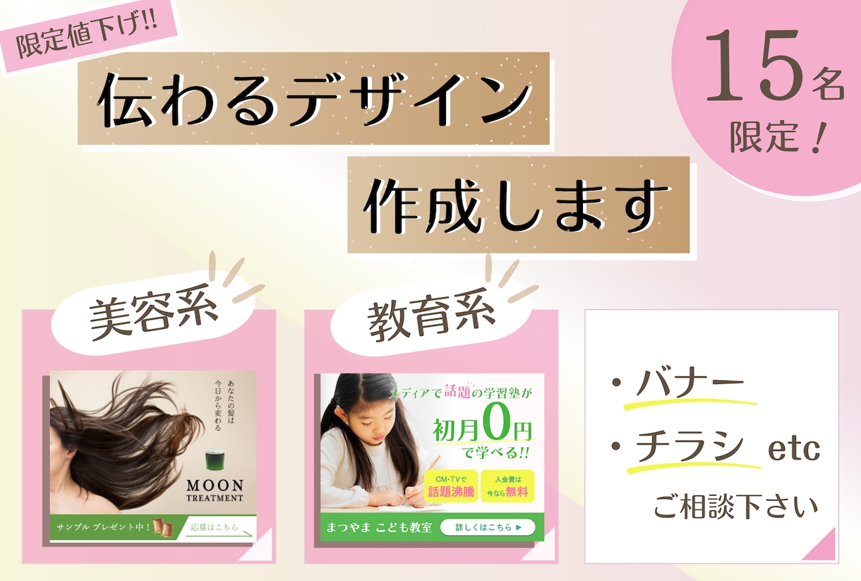 美容系、教育系のWEBデザイン、格安で作ります ターゲットに想いを伝え、良さを伝えて、集客ＵＰ！ イメージ1