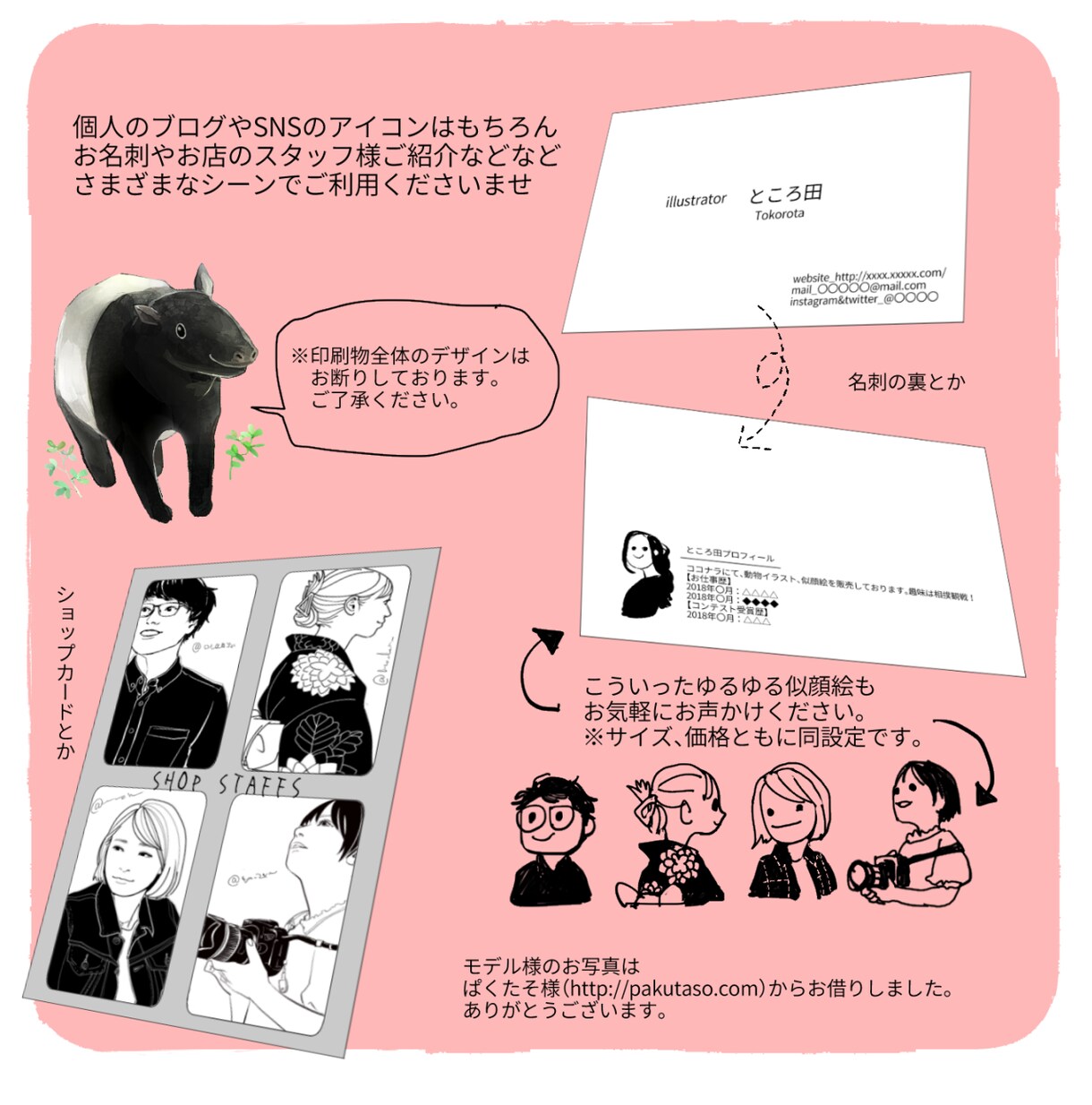 シンプル似顔絵お描きします ビジネスでもご利用いただけるさっぱりとした似顔絵です！ イメージ3