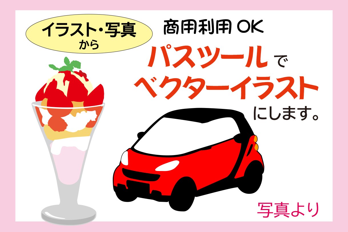 商用OKベクターイラストaiデータ作成します デザインに使い安いベクターイラストをaiデータで作成します イメージ1