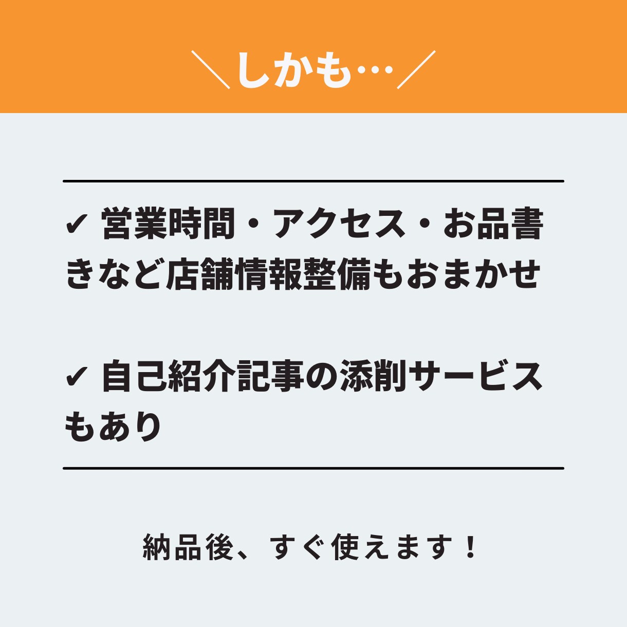 地域で人気飲食店になるための集客ブログを作ります WordPress構築代行☆元編集者によるプロフ記事添削付き イメージ3