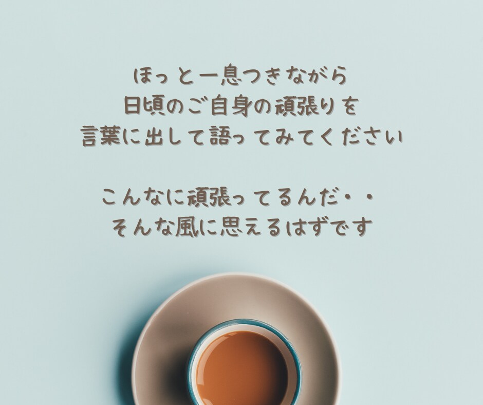 ママの笑顔が福を呼ぶ！頑張るママを応援します ママ友・子育・夫・家庭・親・・なんでも話してみてください！ イメージ3