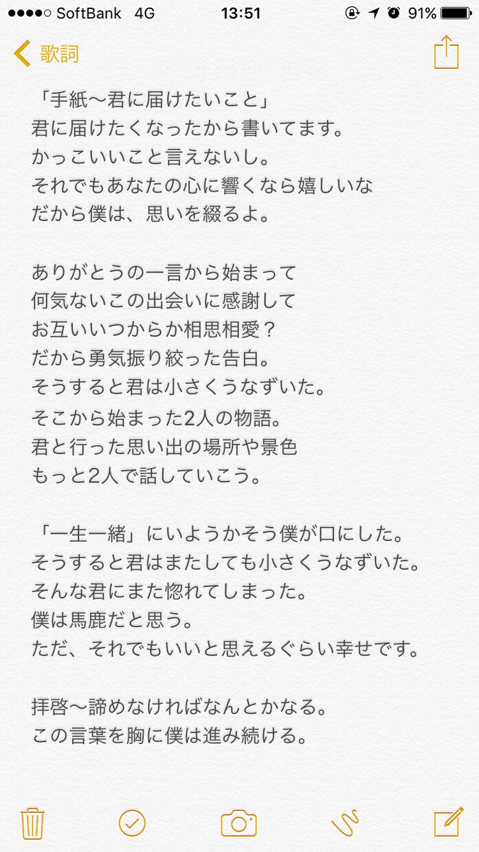貴方達だけのラブソング作ります カップル・普段の思いを伝えたい方などにいかがでしょうか？ イメージ2