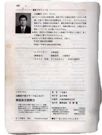 教育一筋45年の受験のプロが相談にのります 話だけで、希望の高校　大学　就職　合格させる自信はあります。 イメージ2