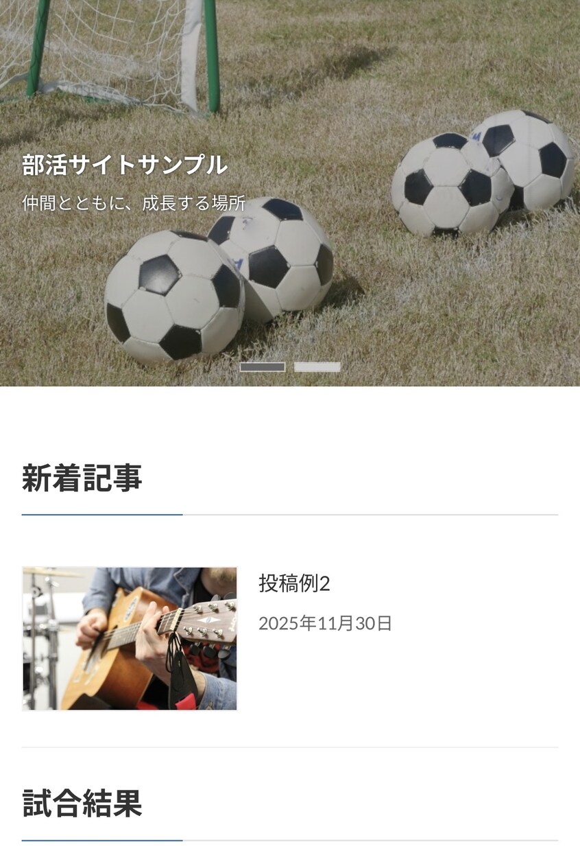 個人小規模向けのWordPressサイトを作ります 個人事業主、個人ブロガーおすすめ！！ イメージ3