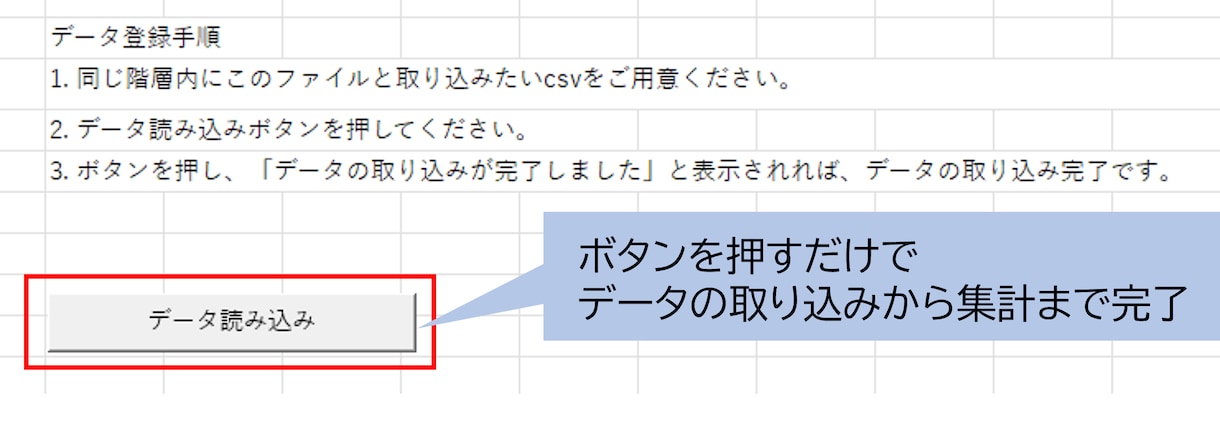 Excelの自動化ツールを作成します Excel作業を自動化、効率化、軽量化します。 イメージ3