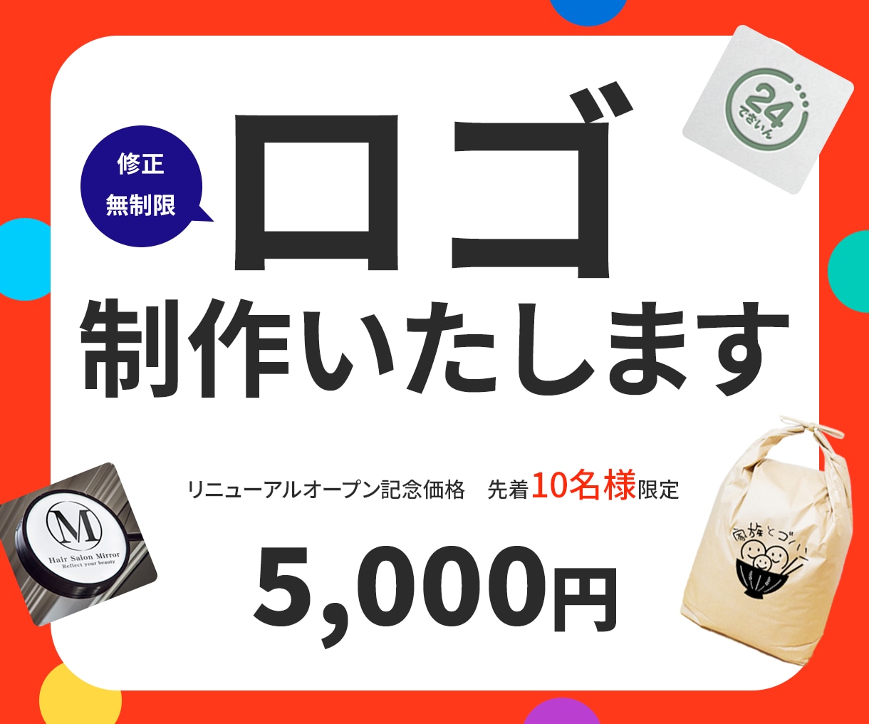 シンプルで想いを形にするロゴを制作します 起業・開業など、これからオリジナルロゴが必要な方へ イメージ1