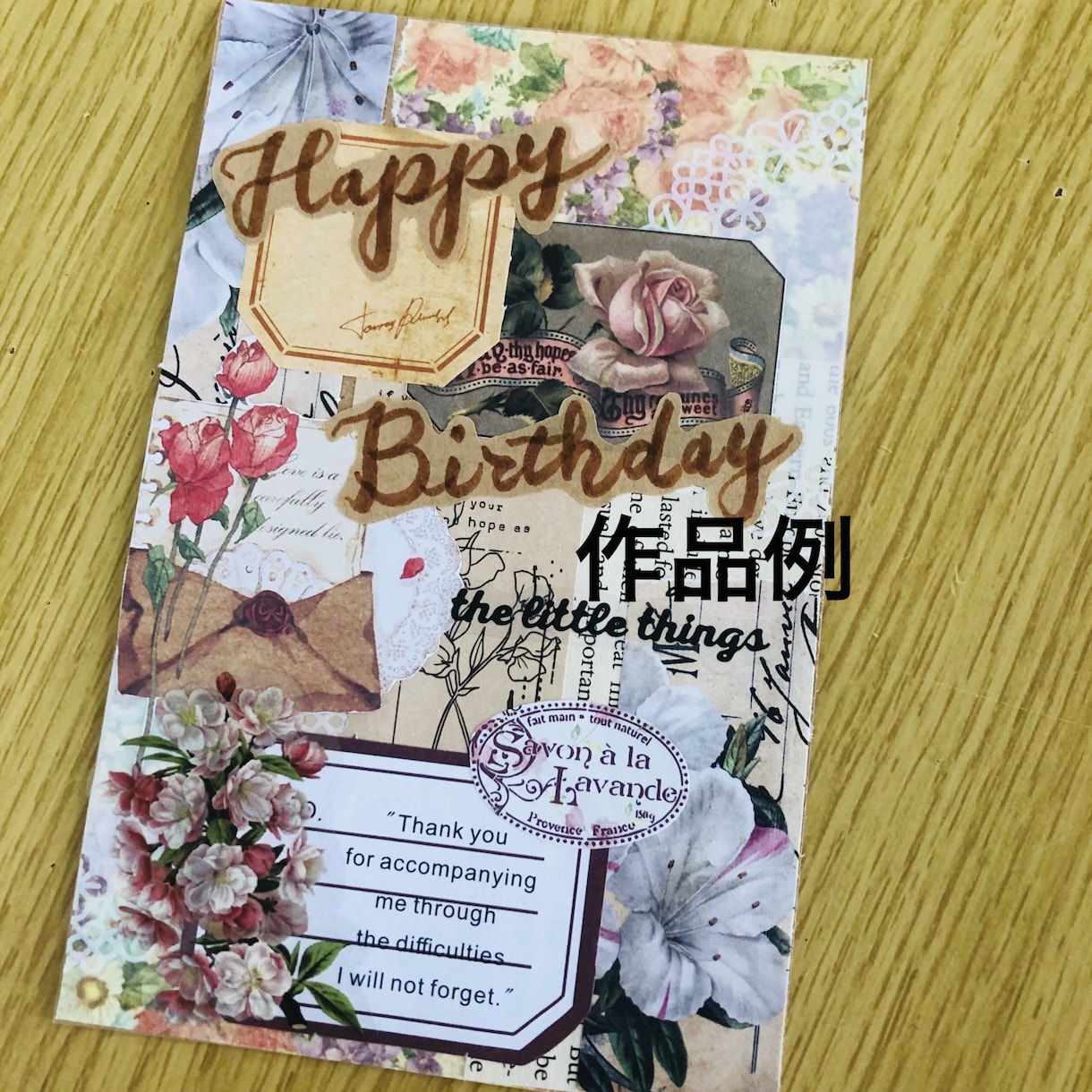 コラージュしてオリジナルポストカード作成致します オリジナルカード作成致します。世界に一つだけの作品です。 イメージ1