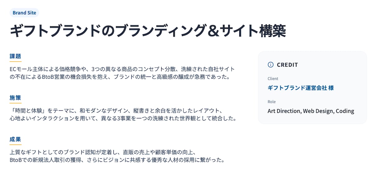ECのプロが作る「絶対に被らない」HPつくります 【販売実績300件超】テンプレ不使用！完全オリジナルHP イメージ4