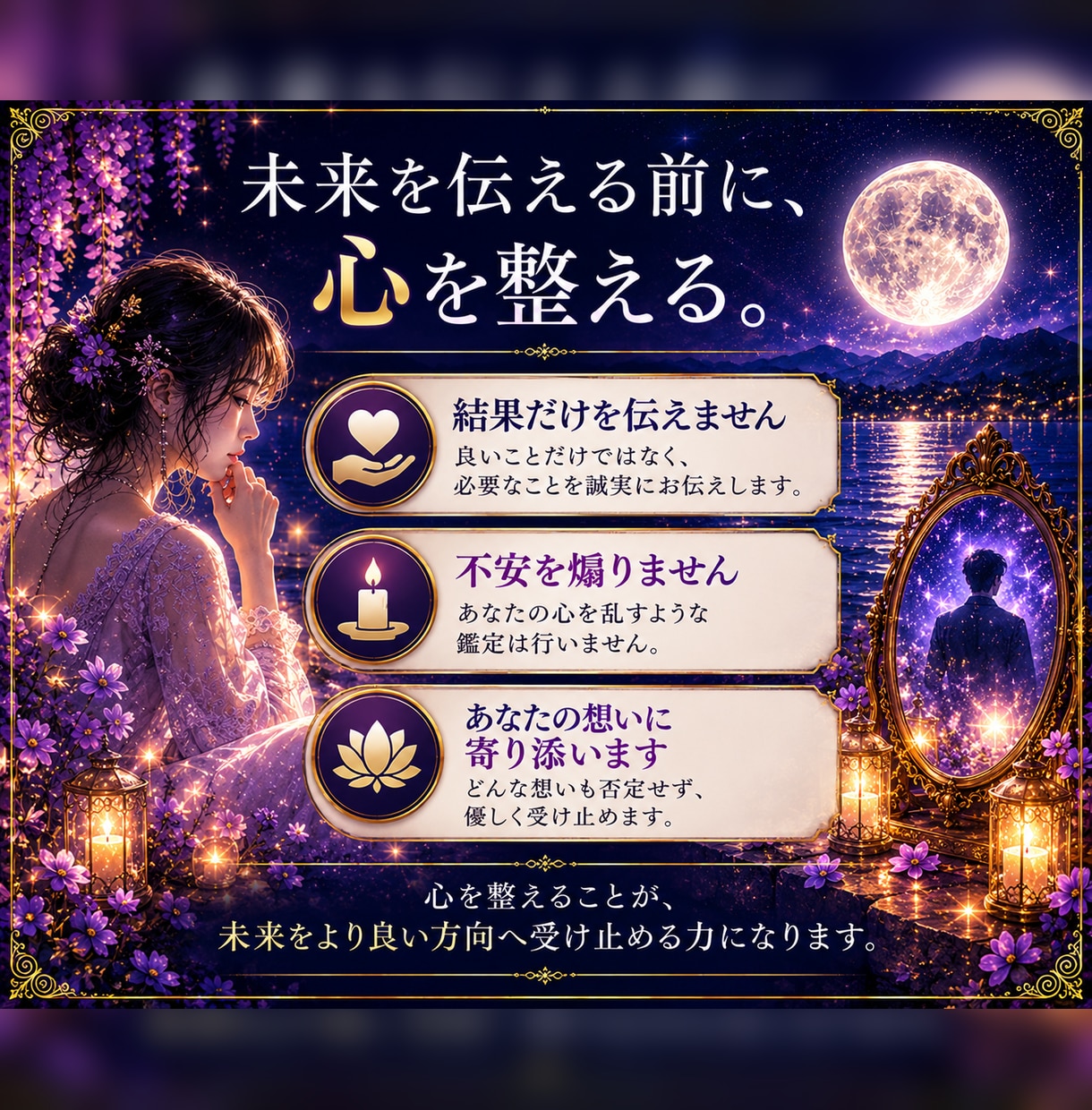 相手の気持ち｜言葉にしない今の想いまで視ます 近づく時も、離れる時も。その態度の奥にある想いを視ます イメージ4