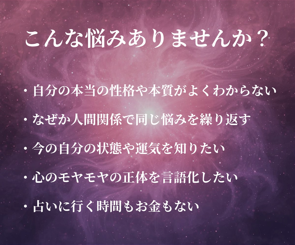 オーラで本質・魅力・運気を読み解きます あなたのエネルギーから人生と魅力を鑑定 イメージ2