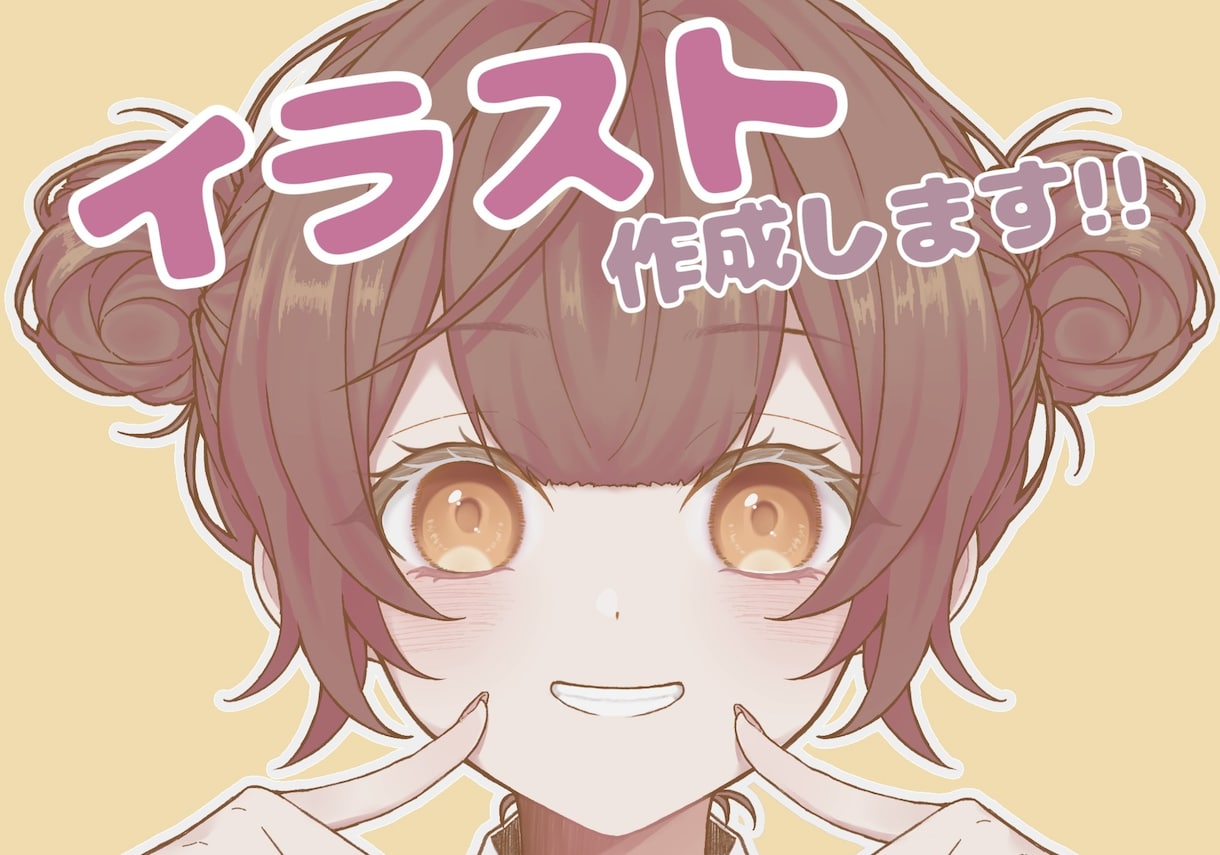 アイコンや立ち絵･キャラデザも★イラスト作成します ★可愛いからかっこいいまで、誠心誠意イラスト描きあげます！★ イメージ1