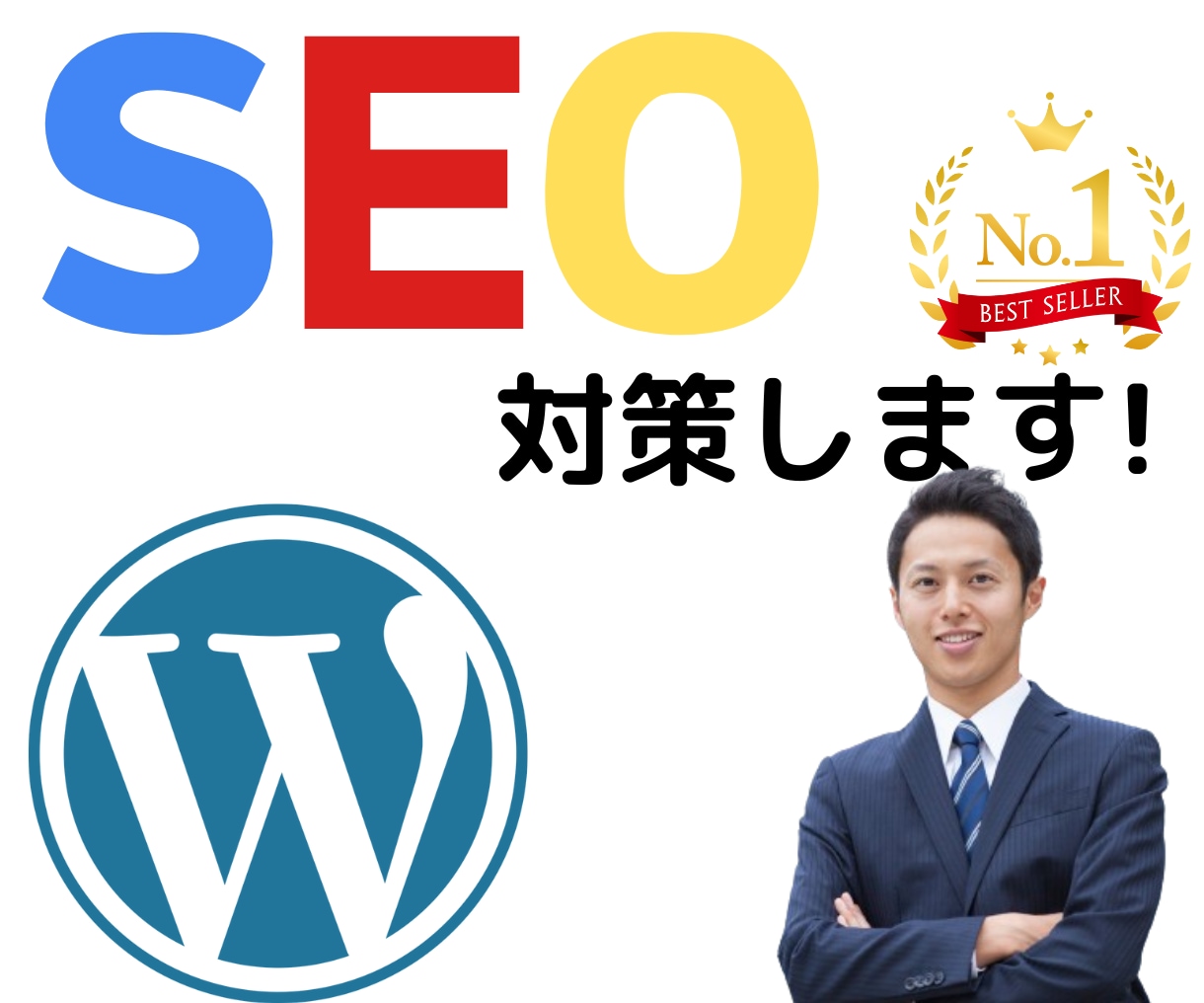ワードプレスのサイトを内部SEO対策します WordPressを検索上位になるようホームページの基礎設定 イメージ1
