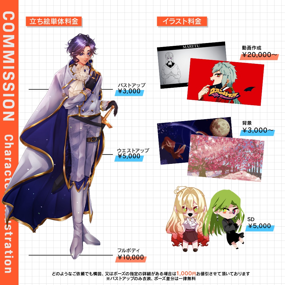 TRPG、ゲーム、動画の立ち絵/イラスト制作します TRPGや動画、ゲーム等幅広く使用できる立ち絵を貴方に イメージ2