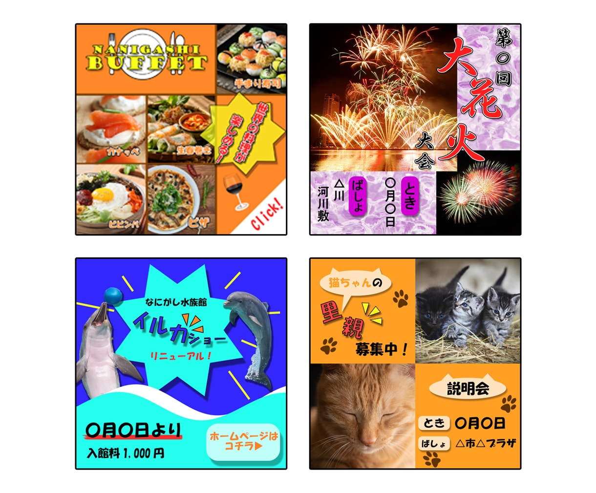 コミコミパック料金でバナー作成いたします サイズ指定、修正、挿入イラストも料金にコミ！ イメージ5