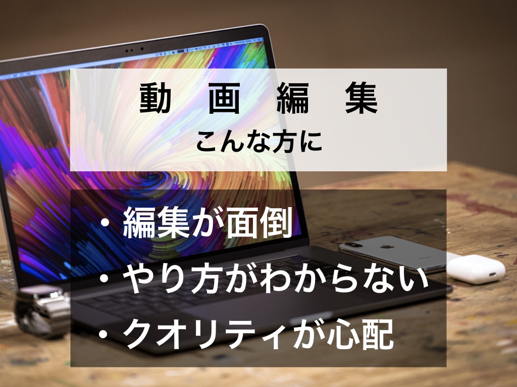 YouTube用にどうぞ！動画編集します 飽きさせない動画をプロが本格編集します！ イメージ1